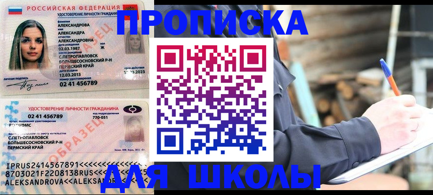 временная регистрация собственник в Суворове