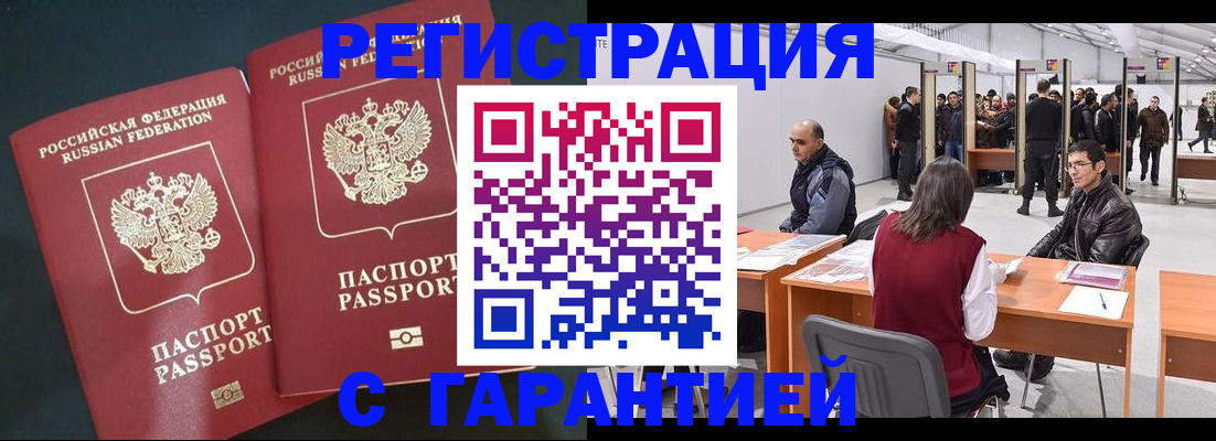где прописаться в Суворове
