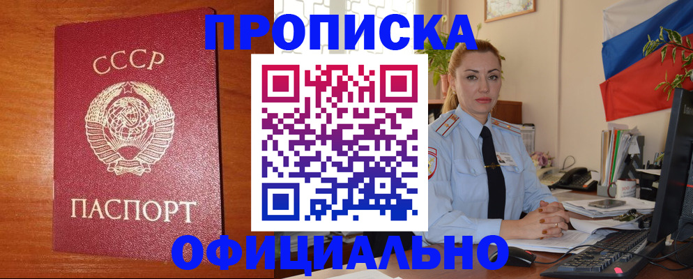 временная регистрация купить в Суворове